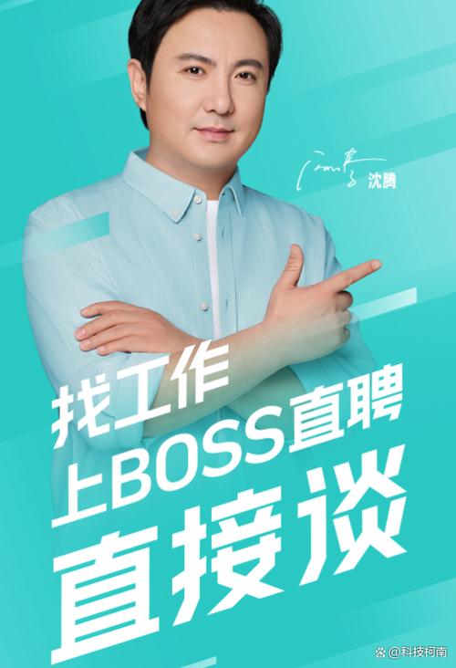 直聘招聘官网缩略图