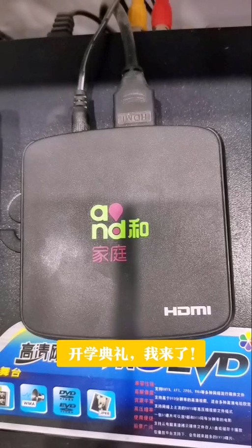 机顶盒卡在开机画面游戏截图