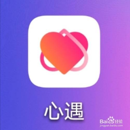 心遇最新版本官方下载缩略图