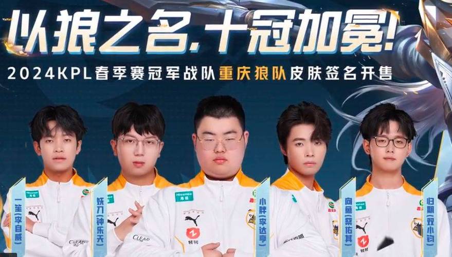 王者一个战队几个副队游戏截图