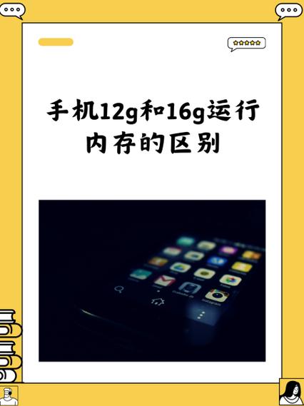 12G十12G和12G哪个好缩略图
