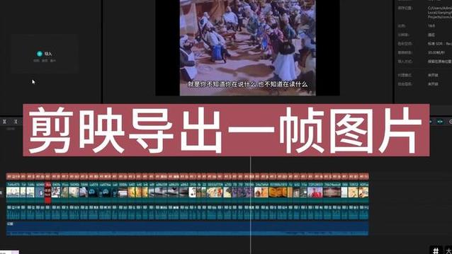剪映导出的视频卡顿游戏截图