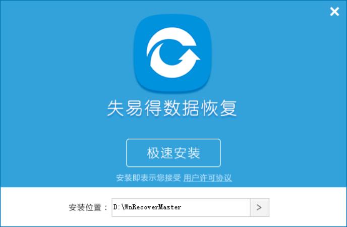 失易得数据恢复是真的吗
