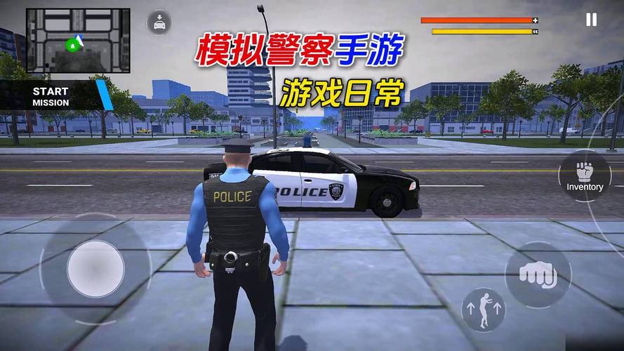 警察模拟器2022最新破解版缩略图