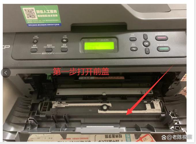 兄弟dcp7180dn清零步骤缩略图