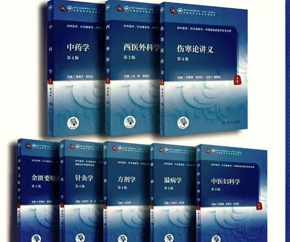 十四五中医教材电子版游戏截图