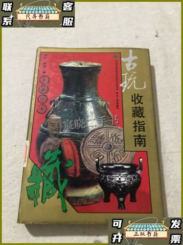 花了几十万买了古董怎么办缩略图