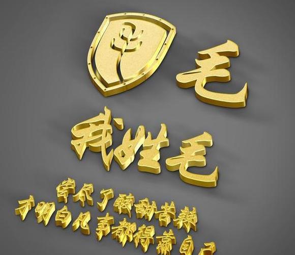 毛姓图片头像图片缩略图
