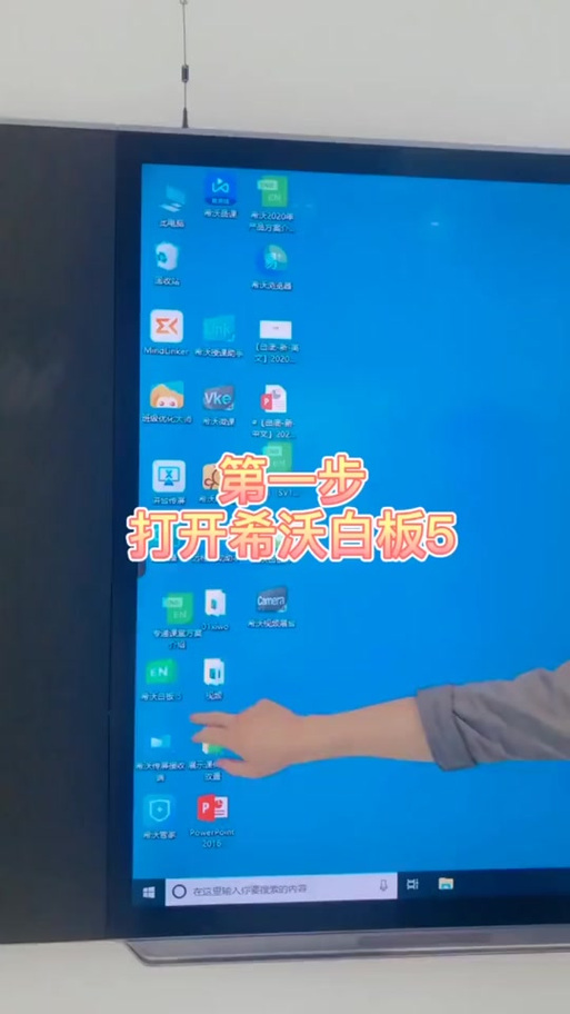 seewo忘记密码怎么办缩略图