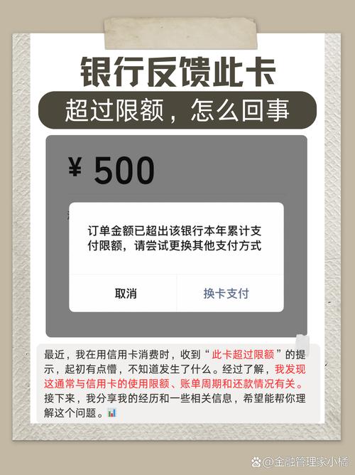 贵阳银行每天转账限额缩略图