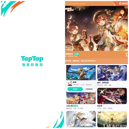 https://www.taptap.com游戏截图