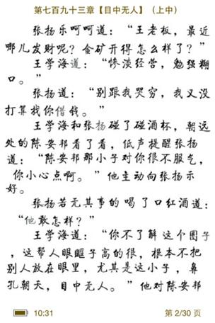 就爱读小说免费阅读全文缩略图