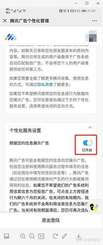 朋友圈广告推广怎么关缩略图