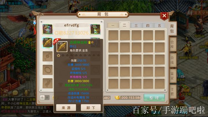 问道手游无限元宝版本缩略图
