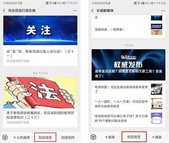 冀云app答题答案缩略图