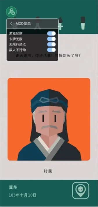 王权破解版内置菜单缩略图