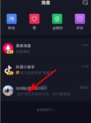 如何删除抖音通话记录游戏截图