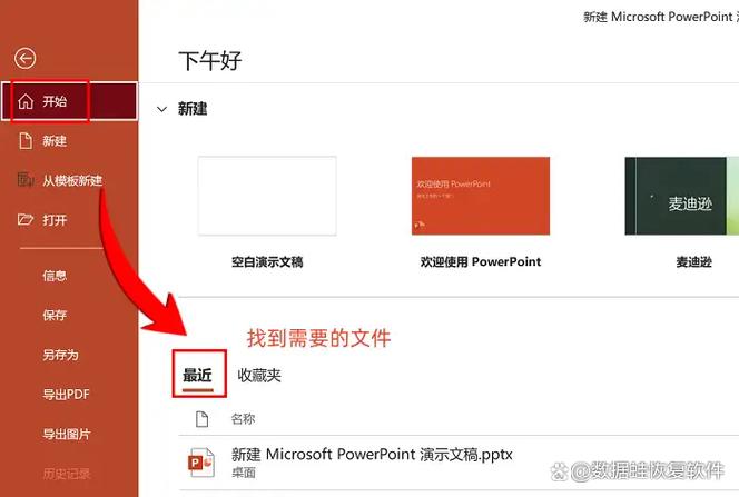 ppt默认保存的文件在哪缩略图