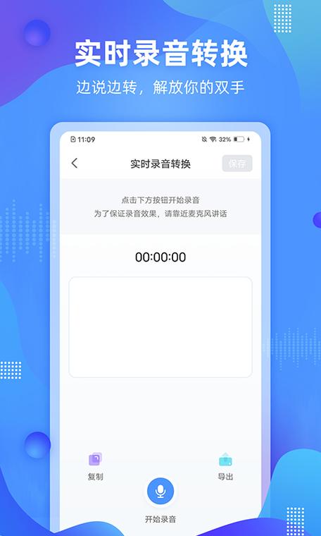 录音无法分享到微信怎么办缩略图