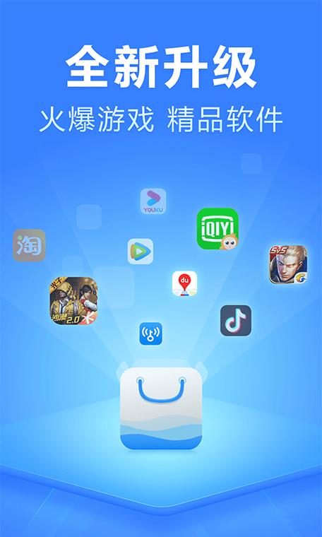 应用中心官方版下载游戏截图