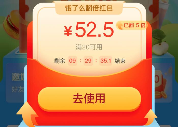 饿了么福利红包每日领游戏截图
