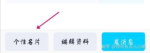 qq资料职业怎么弄空白游戏截图
