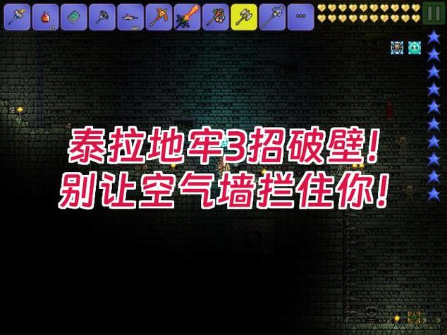 泰拉瑞亚最新版本1.4.6游戏截图