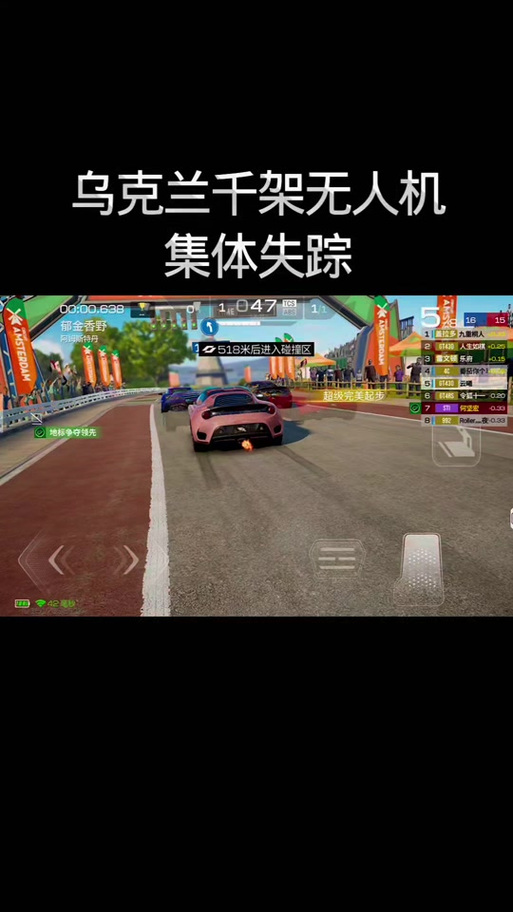 巅峰极速抖音服缩略图