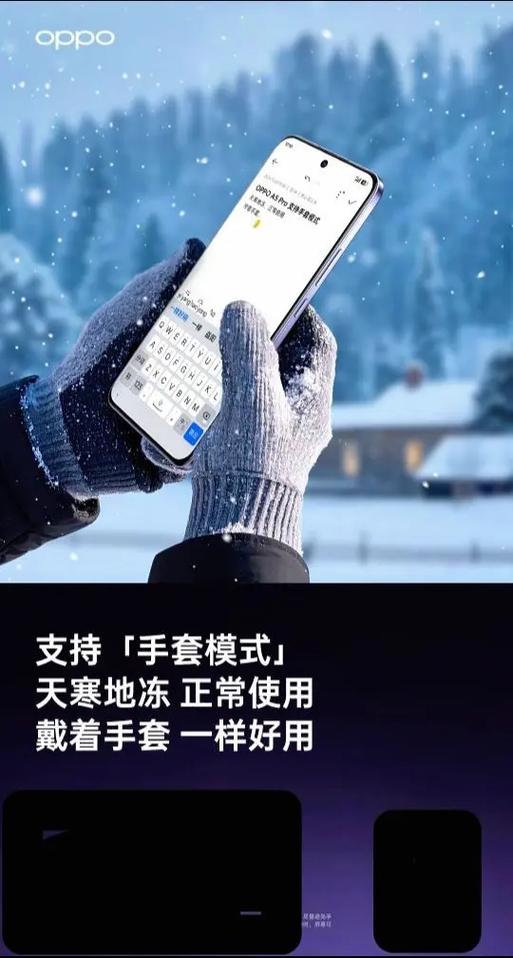 oppo手机手套模式游戏截图