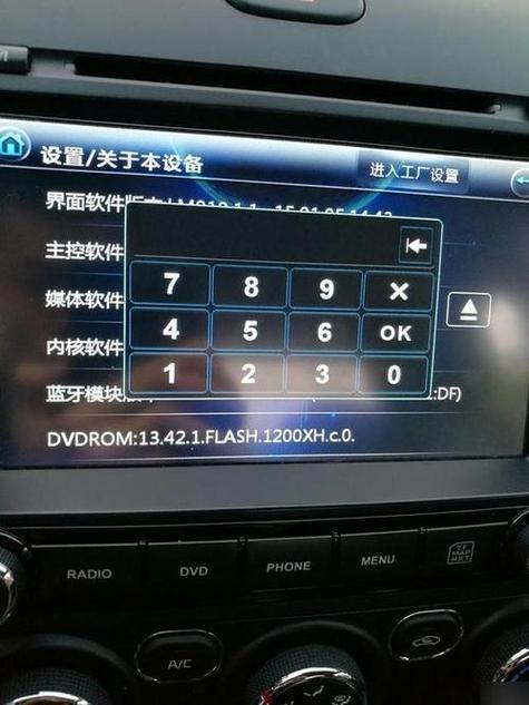 车载蓝牙初始密码一般是多少缩略图