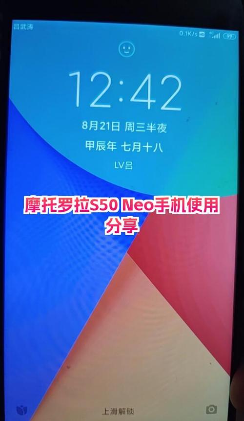 摩托罗拉格机解锁缩略图