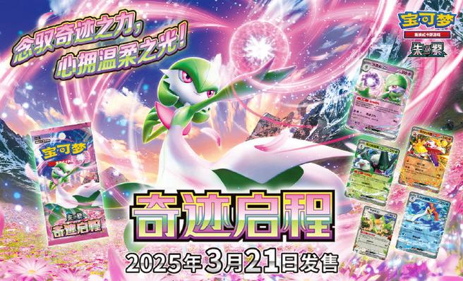 pokemon官方网站缩略图