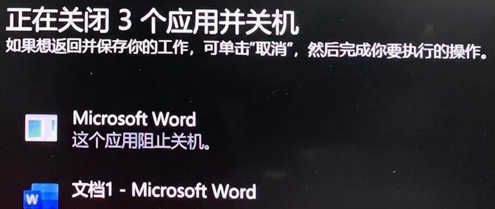 电脑关机的时候卡死图标