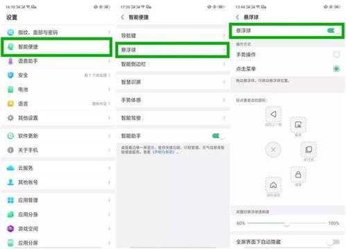 OPPOA11X怎样截屏缩略图