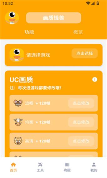 xl66666cn画质怪兽正版版说明图标
