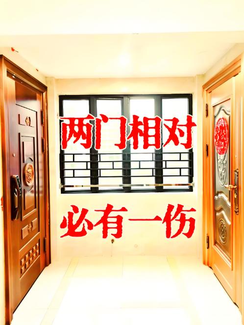 怎么破解门对门风水化解缩略图