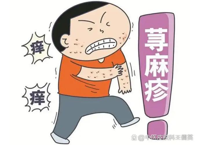 突然身上到处痒一挠就起疙瘩缩略图