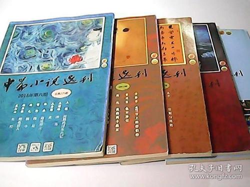 2018年中篇小说选刊在线阅读游戏截图
