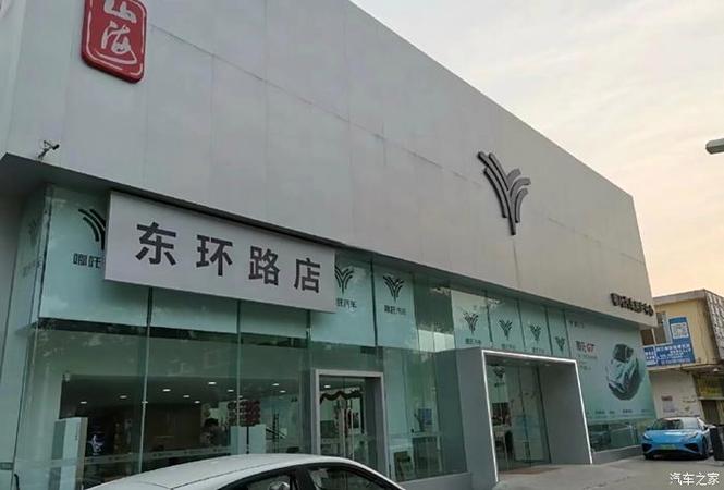 哪吒4s店地址查询附近缩略图