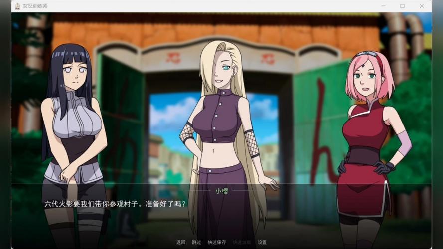 火影女忍者训练师下载图标