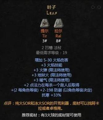 法师开荒符文之语缩略图