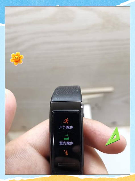 华为运动健康查找手环缩略图