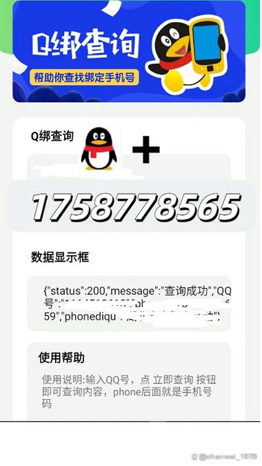 qq黑科技大全图标