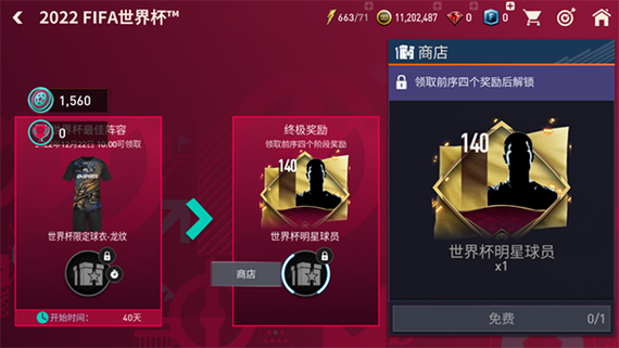 fc体验服破解版缩略图