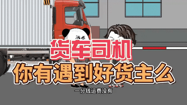省省货主版缩略图