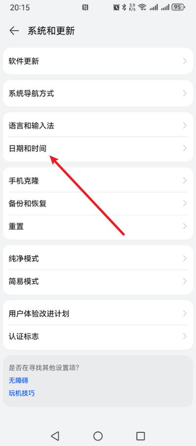 红米手机设置桌面时间步骤游戏截图