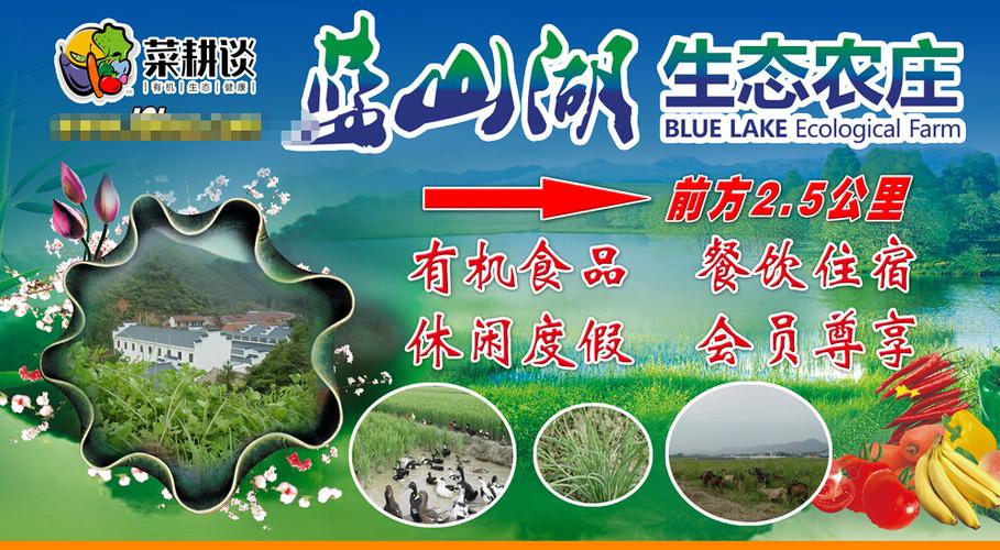 农庄宣传广告词缩略图