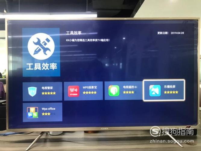 康佳电视投屏需要使用第三方投屏软件缩略图