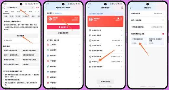 中国银行APP解除绑定所需材料