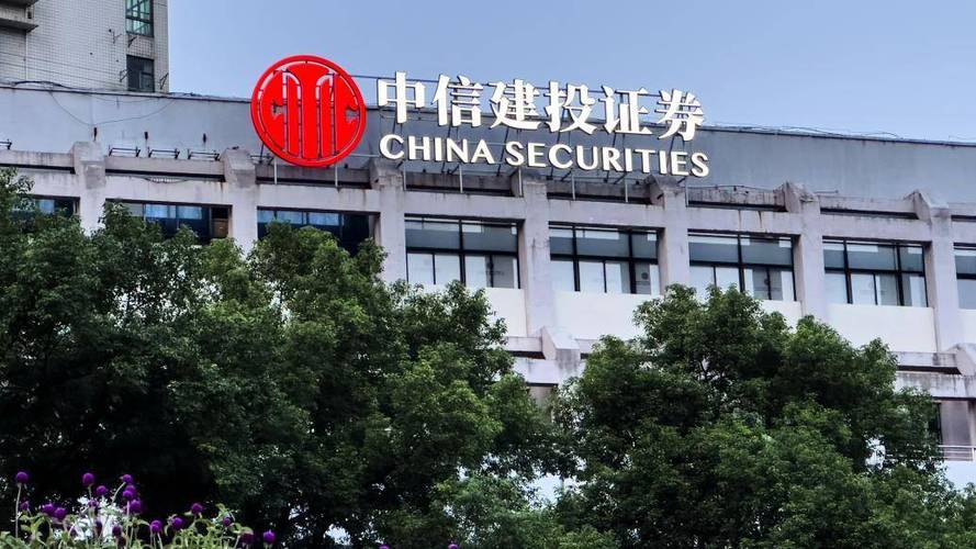中信建设投资证券缩略图